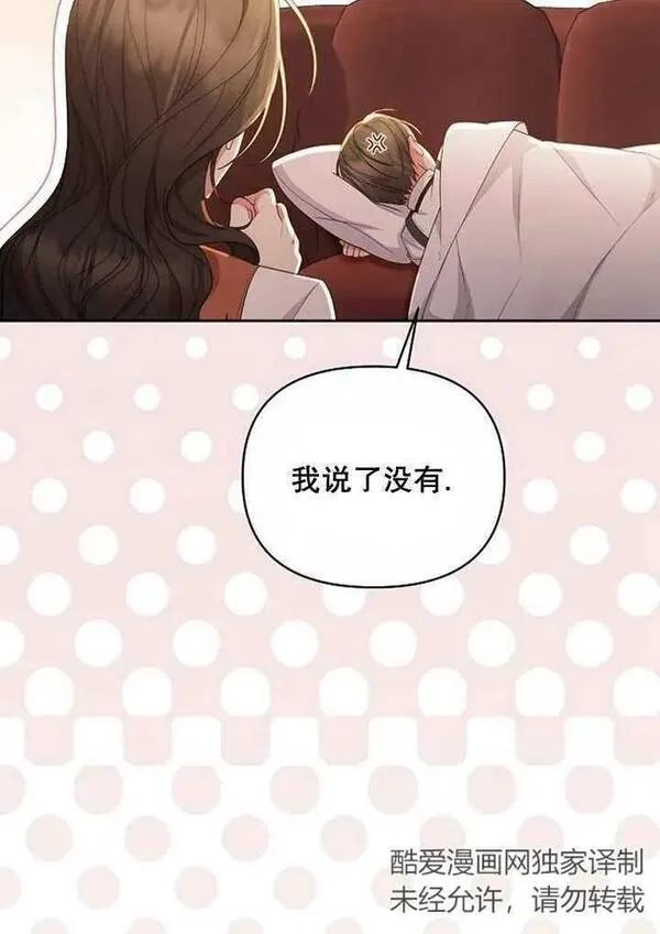 住在逃跑女主的隔壁漫画,第35话27图