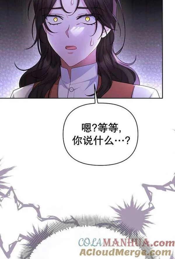 住在逃跑女主的隔壁漫画,第35话5图