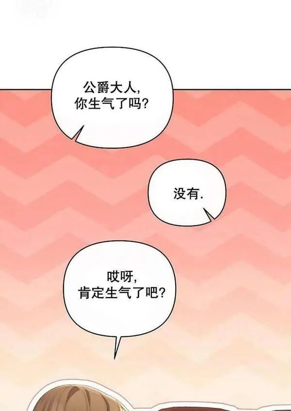 住在逃跑女主的隔壁漫画,第35话26图