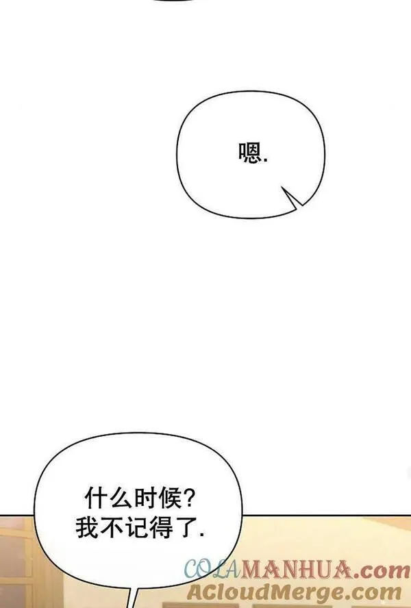 住在逃跑女主的隔壁漫画,第35话21图