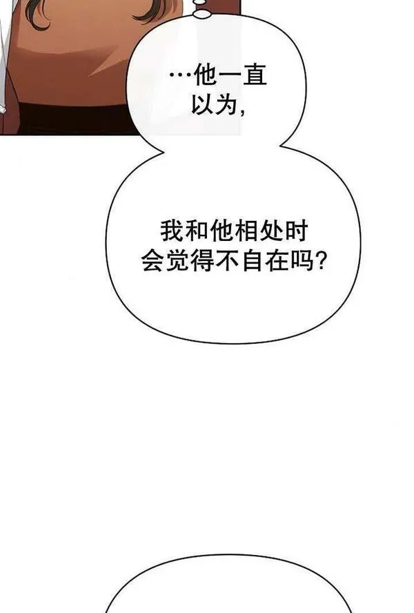 住在逃跑女主的隔壁漫画,第35话12图