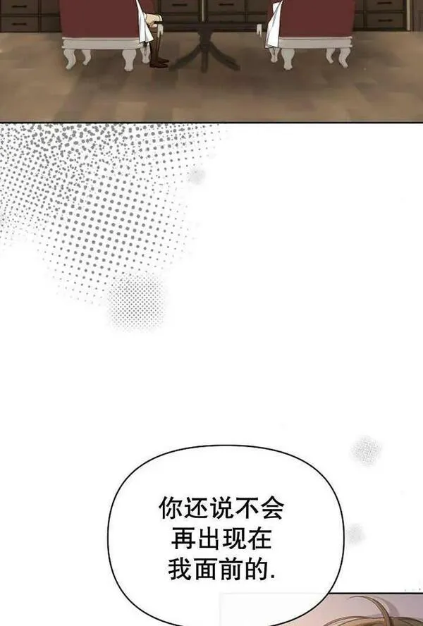 住在逃跑女主的隔壁漫画,第35话19图