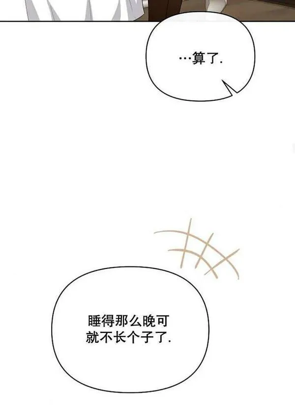 住在逃跑女主的隔壁漫画,第35话40图