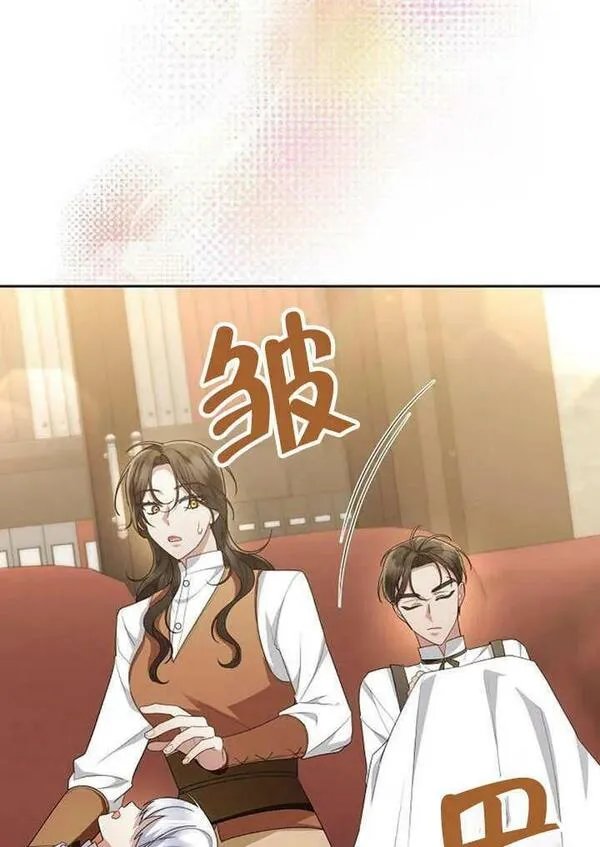 住在逃跑女主的隔壁漫画,第35话44图