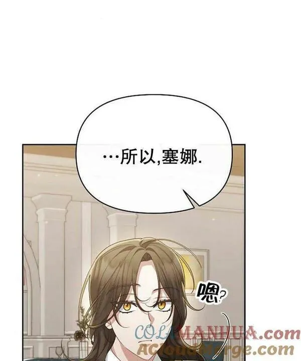 住在逃跑女主的隔壁漫画,第35话101图