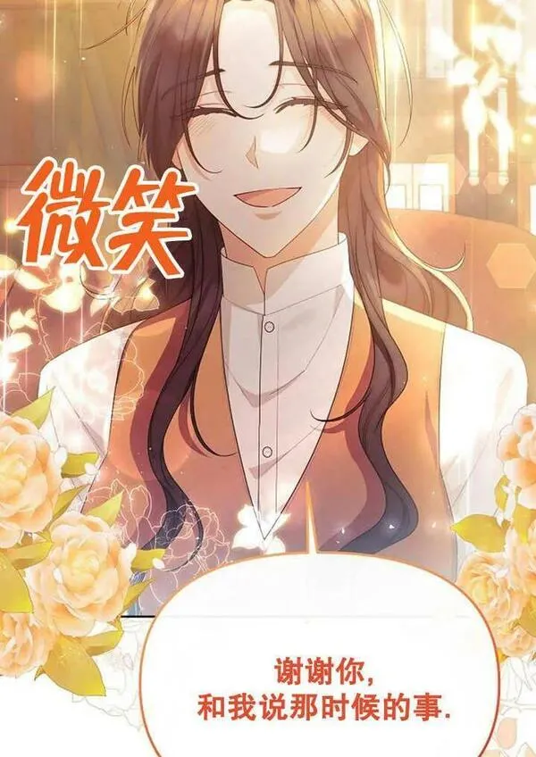 住在逃跑女主的隔壁漫画,第35话34图