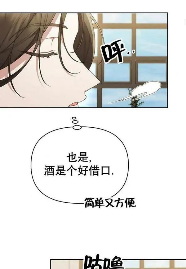 住在逃跑女主的隔壁漫画,第35话92图