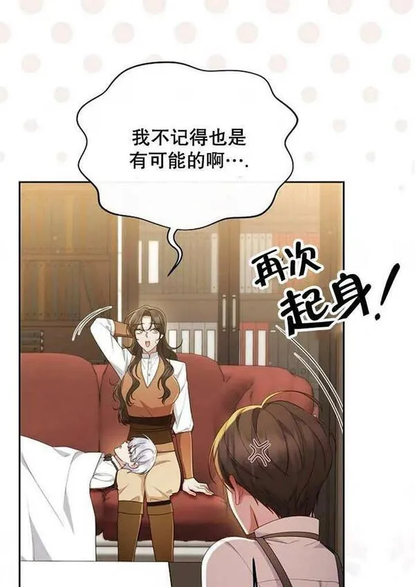 住在逃跑女主的隔壁漫画,第35话28图