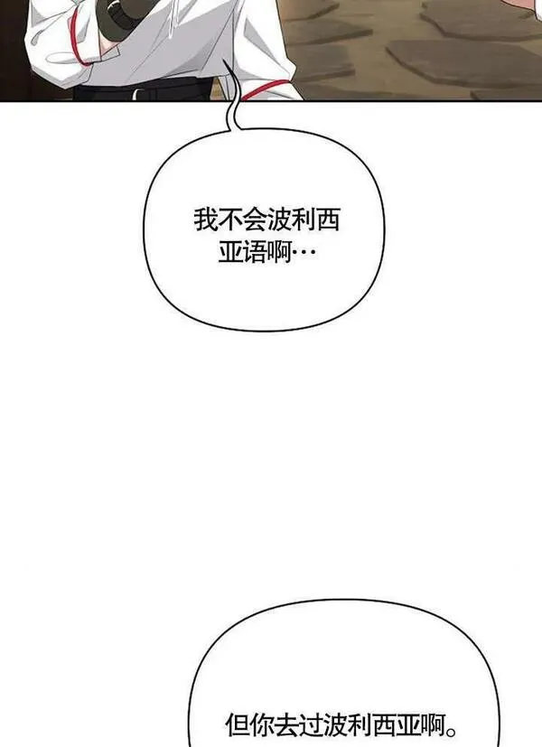 住在逃跑女主的隔壁漫画,第37话27图