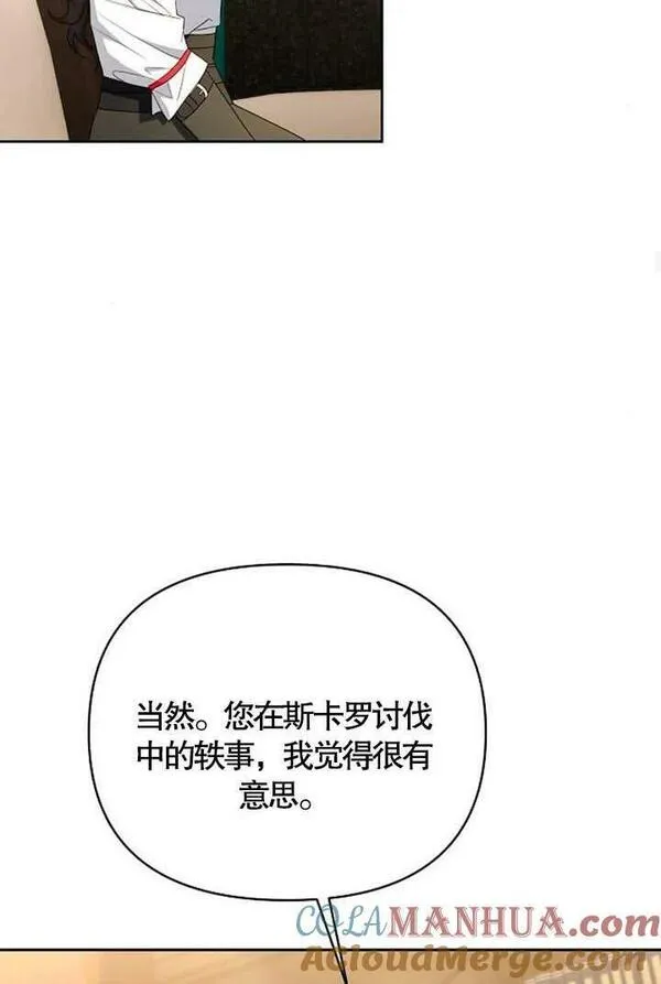 住在逃跑女主的隔壁漫画,第37话89图