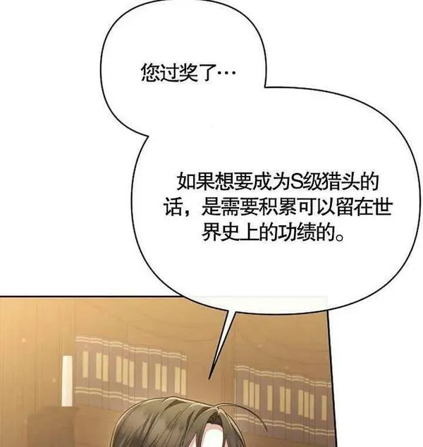 住在逃跑女主的隔壁漫画,第37话104图