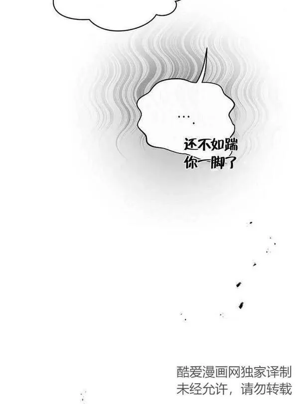 住在逃跑女主的隔壁漫画,第37话71图