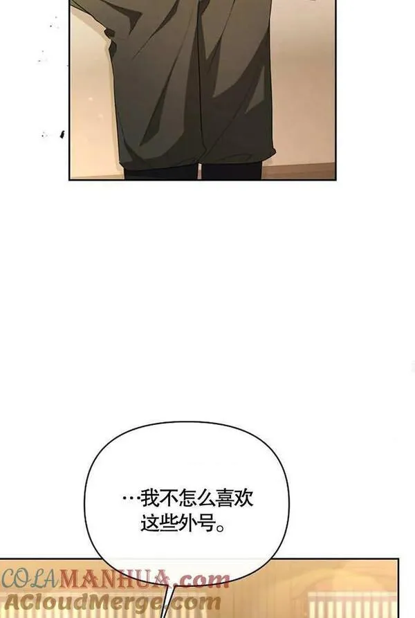 住在逃跑女主的隔壁漫画,第37话97图