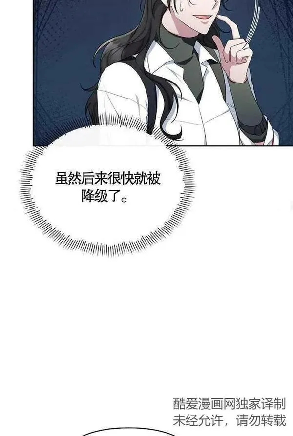 住在逃跑女主的隔壁漫画,第37话94图