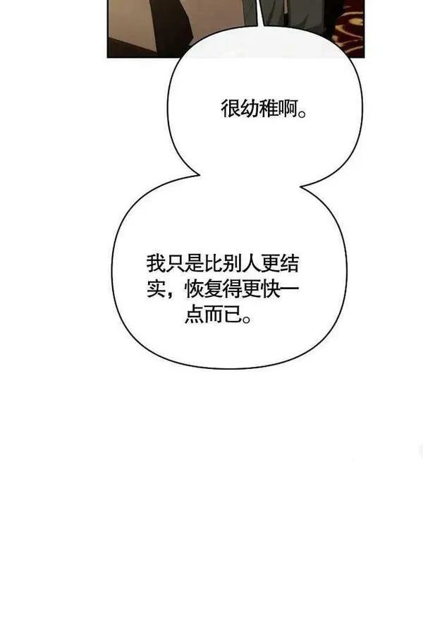 住在逃跑女主的隔壁漫画,第37话100图