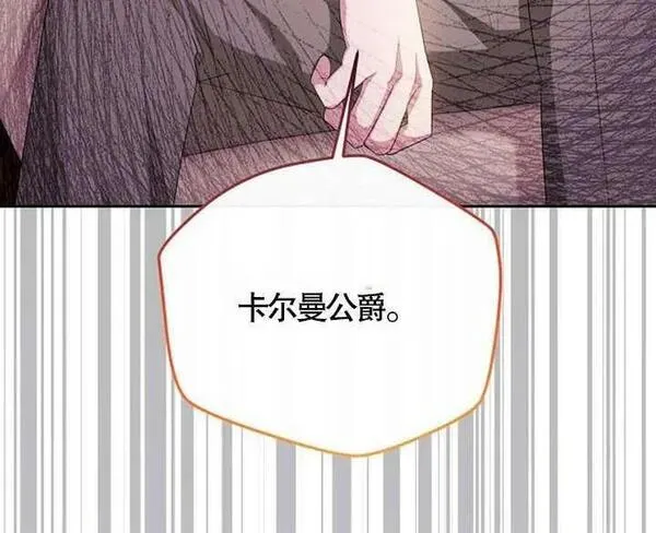 住在逃跑女主的隔壁漫画,第38话3图