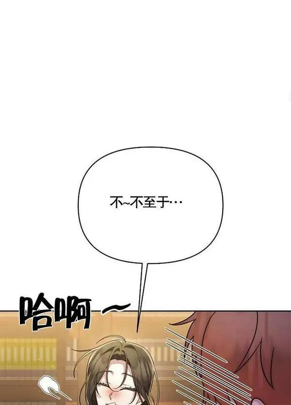 住在逃跑女主的隔壁漫画,第38话90图