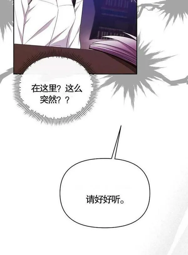 住在逃跑女主的隔壁漫画,第38话52图