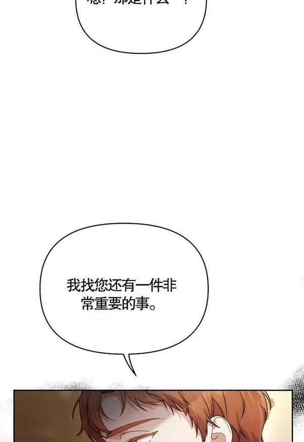 住在逃跑女主的隔壁漫画,第38话32图