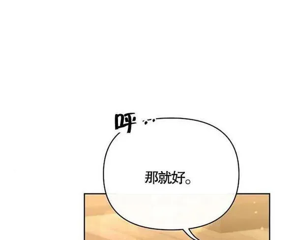 住在逃跑女主的隔壁漫画,第38话15图