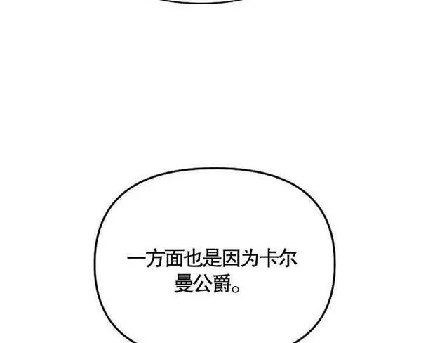 住在逃跑女主的隔壁漫画,第38话20图