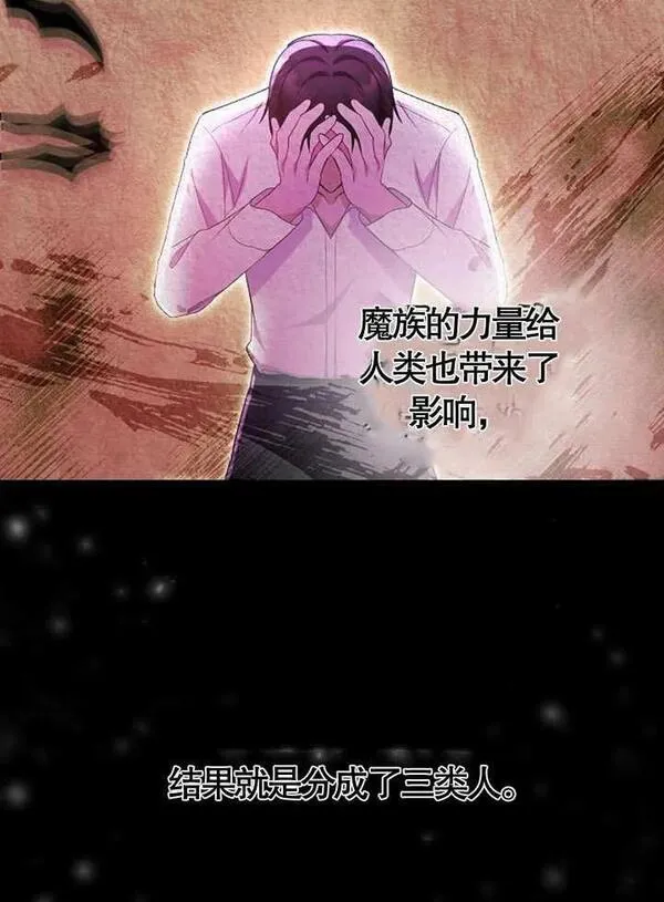 住在逃跑女主的隔壁漫画,第38话67图