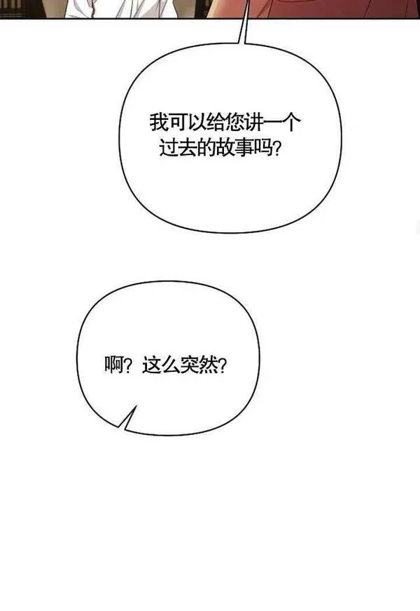 住在逃跑女主的隔壁漫画,第38话46图