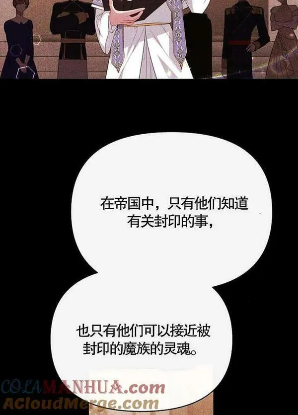 住在逃跑女主的隔壁漫画,第38话81图