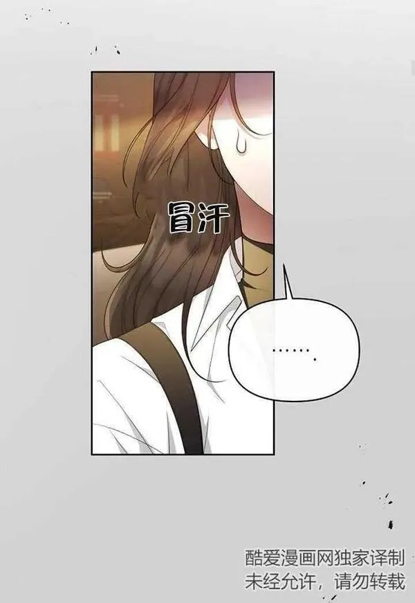 住在逃跑女主的隔壁漫画,第38话40图