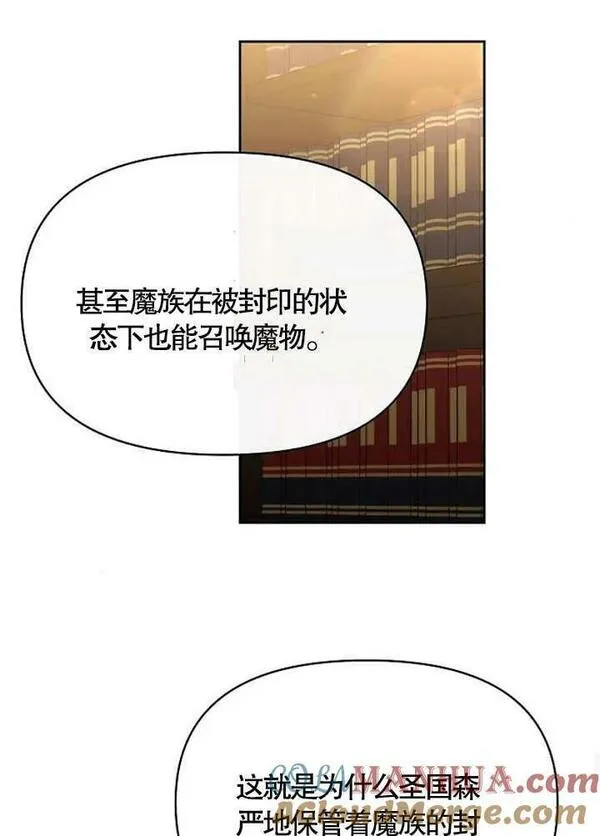 住在逃跑女主的隔壁漫画,第38话97图