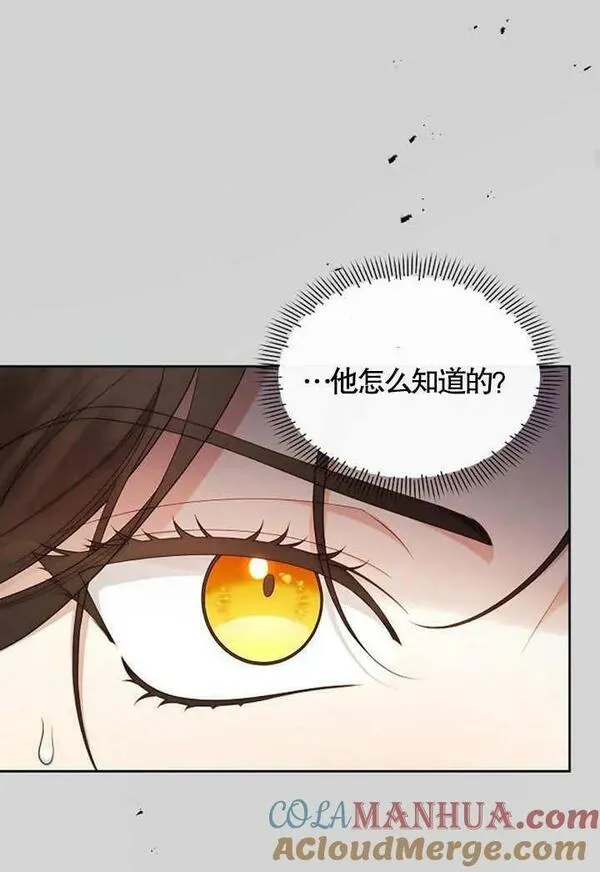 住在逃跑女主的隔壁漫画,第38话41图