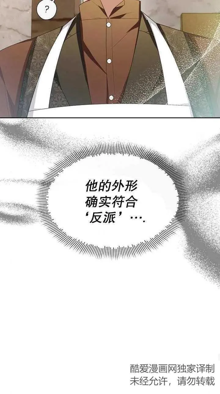 住在逃跑女主的隔壁漫画,第40话35图