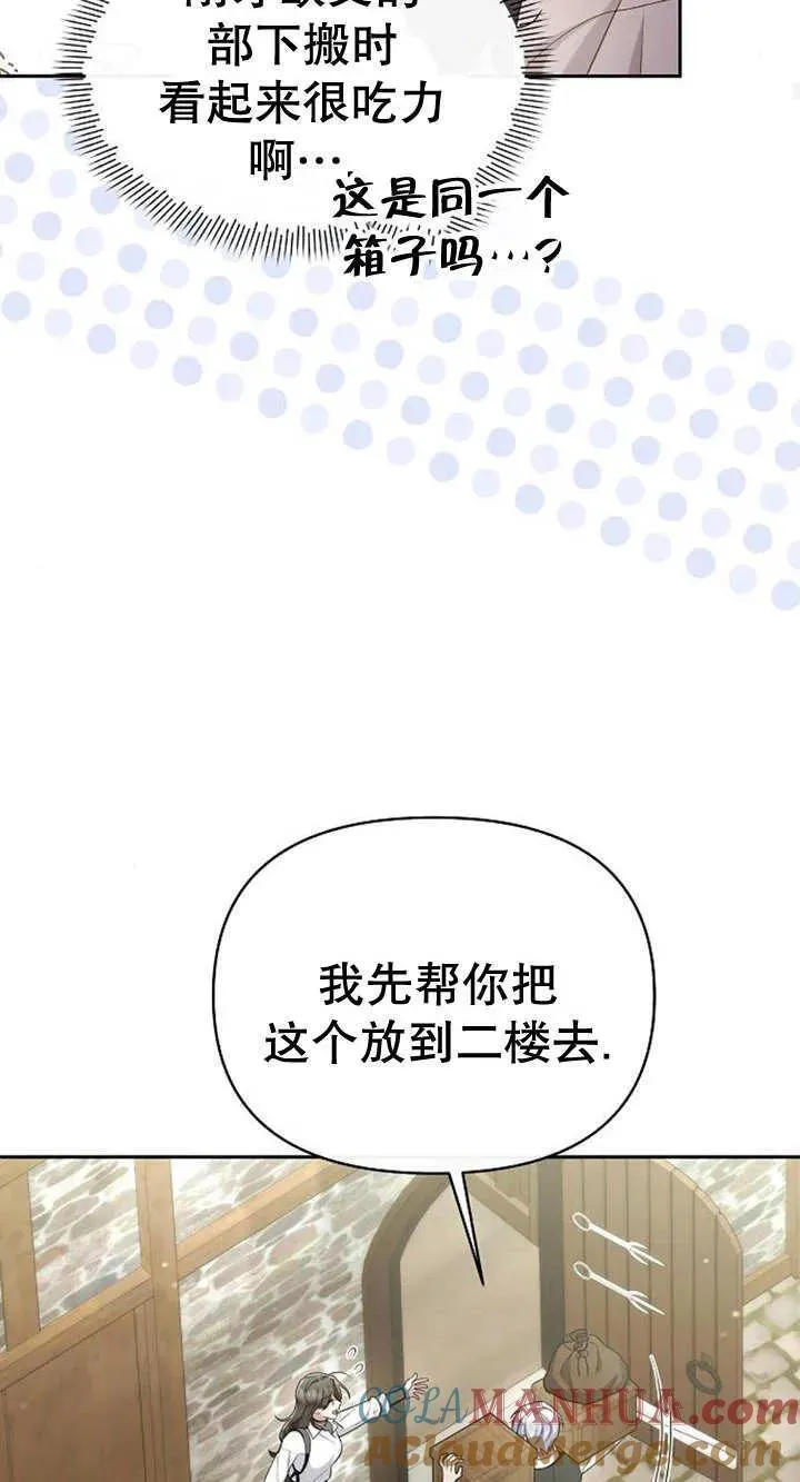 住在逃跑女主的隔壁漫画,第40话16图