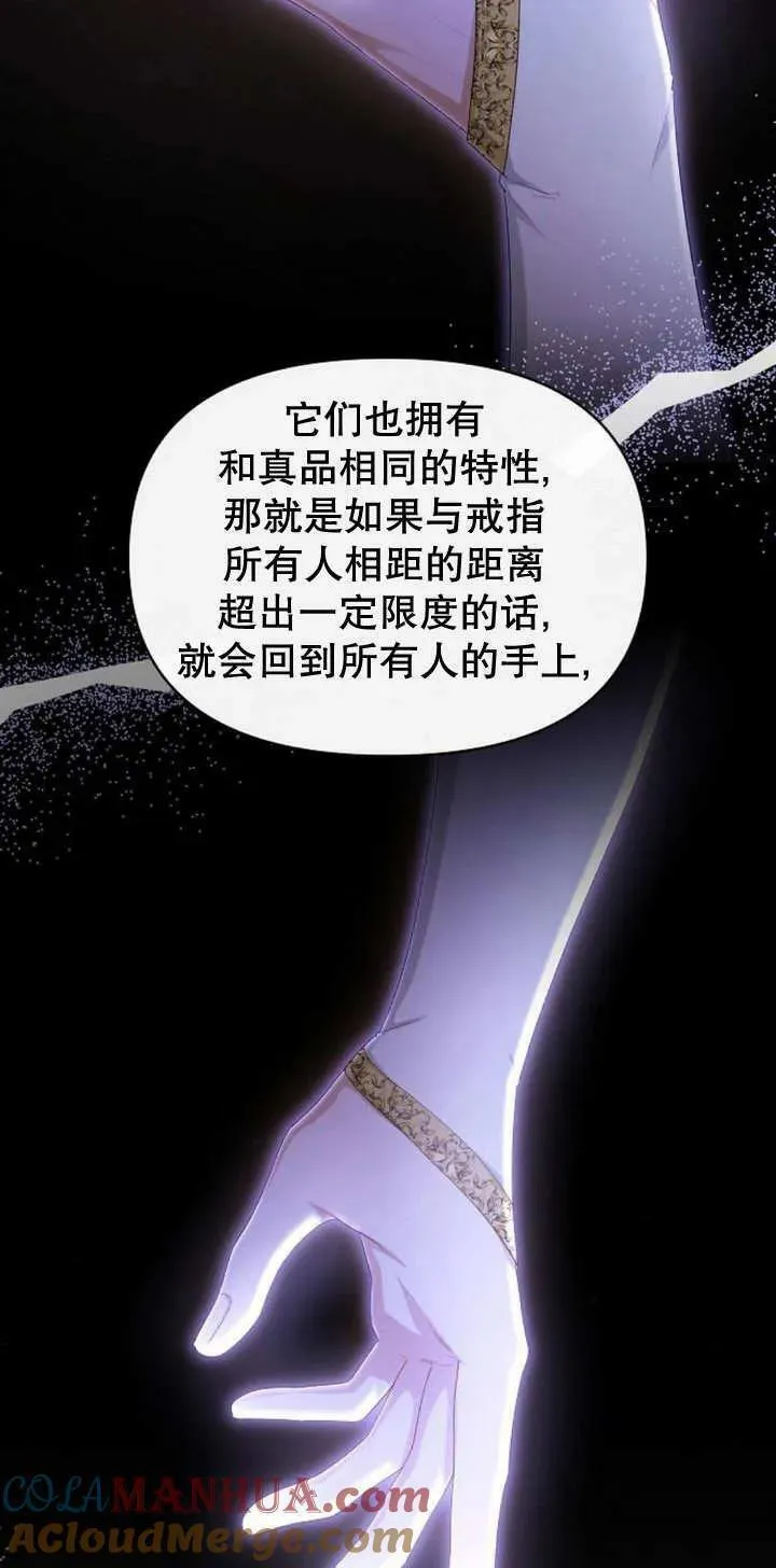 住在逃跑女主的隔壁漫画,第43话4图