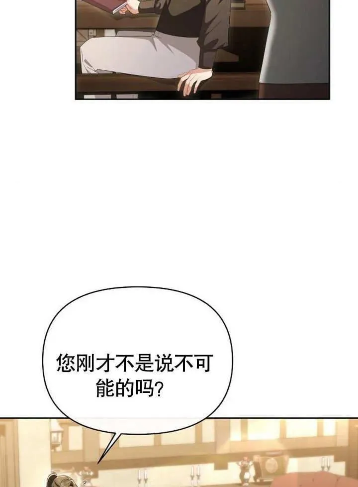 住在逃跑女主的隔壁漫画,第46话8图