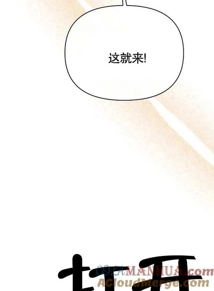 住在逃跑女主的隔壁漫画,第46话17图