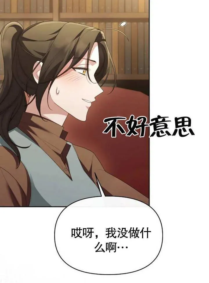 住在逃跑女主的隔壁漫画,第46话90图