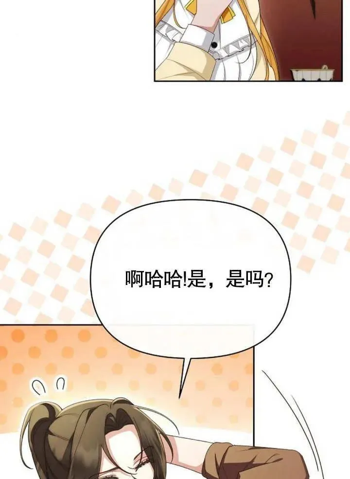 住在逃跑女主的隔壁漫画,第46话39图