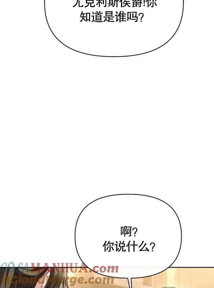 住在逃跑女主的隔壁漫画,第46话101图