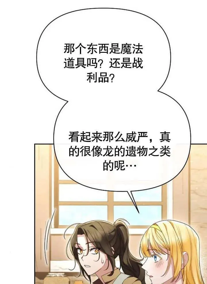 住在逃跑女主的隔壁漫画,第46话31图