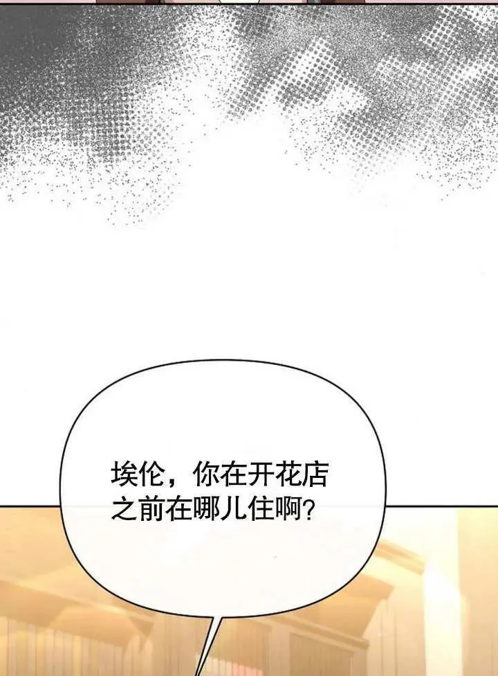 住在逃跑女主的隔壁漫画,第46话63图