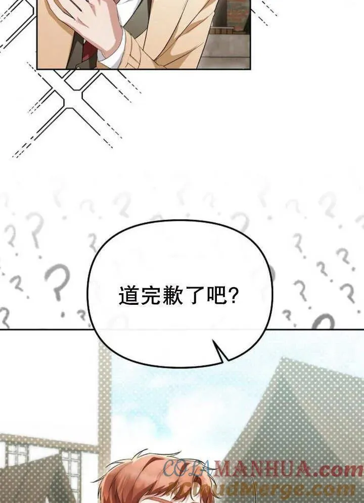 住在逃跑女主的隔壁漫画,第47话97图