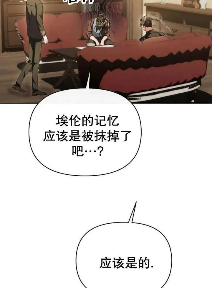 住在逃跑女主的隔壁漫画,第47话3图