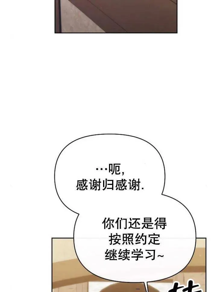 住在逃跑女主的隔壁漫画,第47话59图