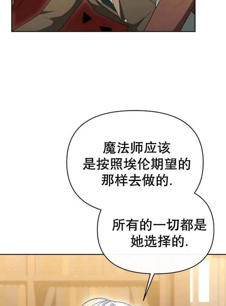 住在逃跑女主的隔壁漫画,第47话7图