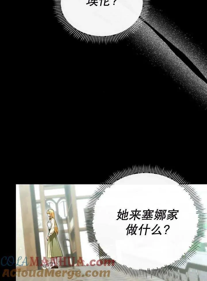 住在逃跑女主的隔壁漫画,第47话29图