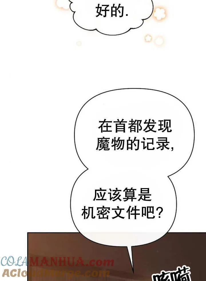 住在逃跑女主的隔壁漫画,第50话41图