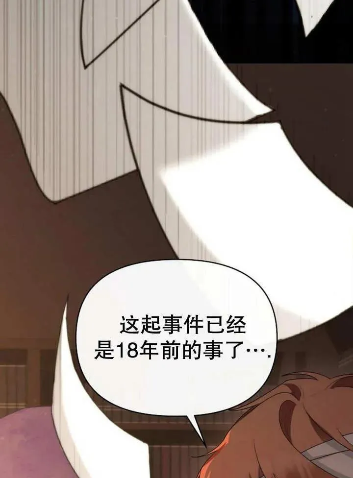 住在逃跑女主的隔壁漫画,第50话78图