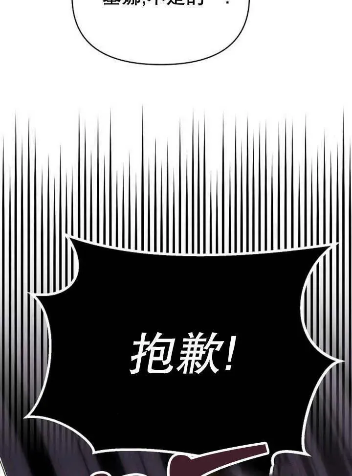 住在逃跑女主的隔壁漫画,第51话56图