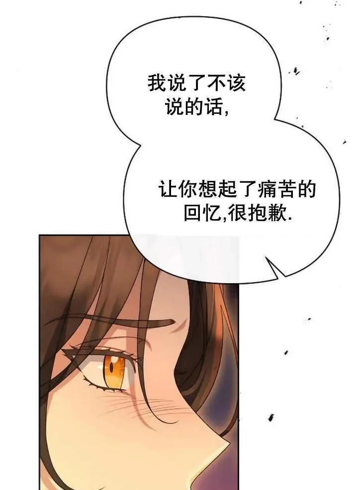 住在逃跑女主的隔壁漫画,第51话67图